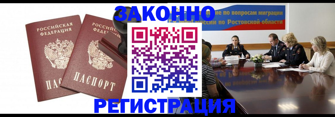 временная регистрация адрес в Курске