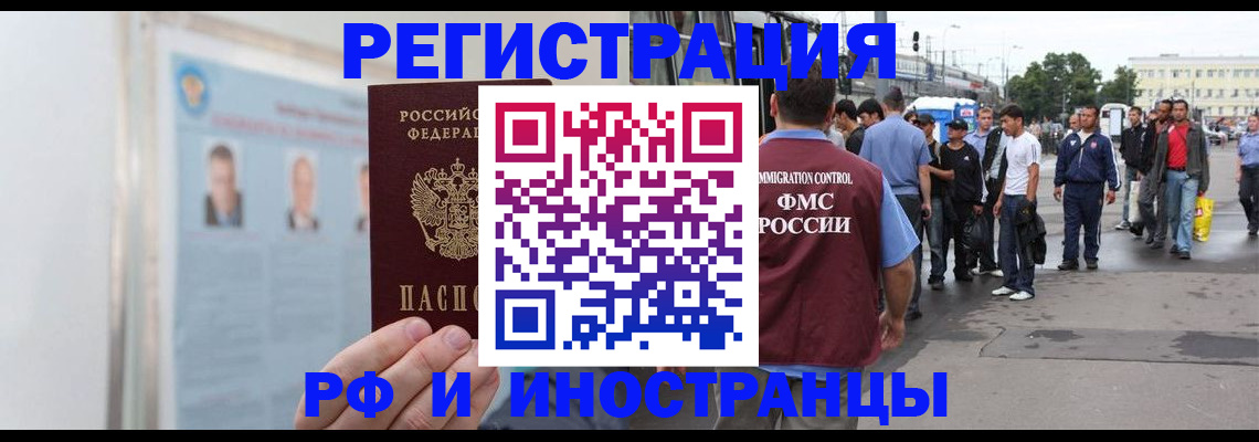 временная регистрация для школы в Курске