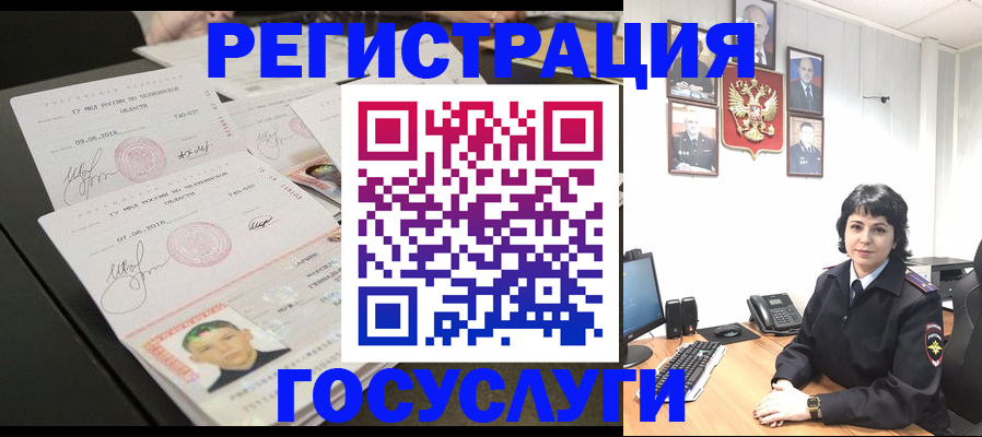 прописка для военкомата в Курске