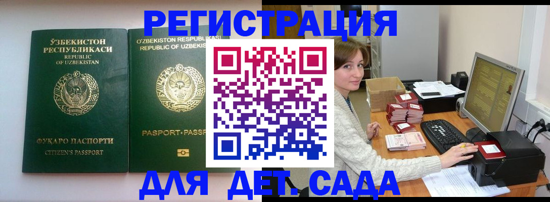 купить прописку в Курске