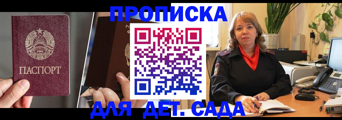 временная регистрация недорого в Курске