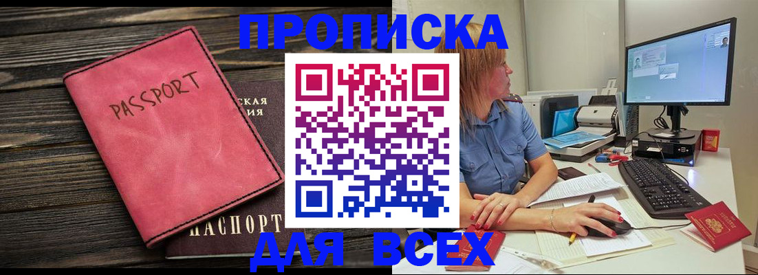 регистрация в Курске